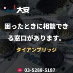 困ったときに相談できる窓口があります。｜タイアンブリッジ