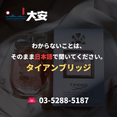 わからないことは、そのまま日本語で聞いてください。｜タイアンブリッジ